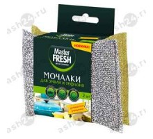 Мочалка MASTER FRESH для эмали и тефлона 2шт