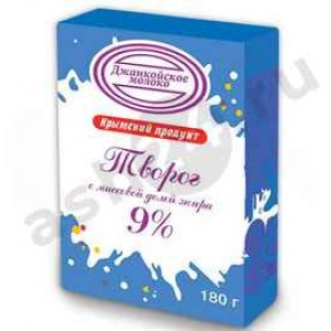 Молочные продукты Творог ДЖАНКОЙ 9% 180г (0596)