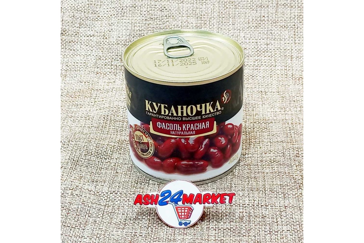 Консервы Фасоль красная КУБАНОЧКА натур. 400г ж/б 97.00 р ASH24 MARKET