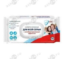 Салфетки влажные АВАНГАРД для всей семьи 120шт