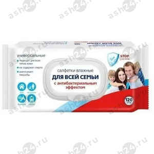 Салфетки влажные АВАНГАРД для всей семьи 120шт