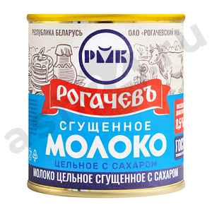 Молочные продукты Сгущенка РОГАЧЕВ белоруссия 380г ж/б (6079)