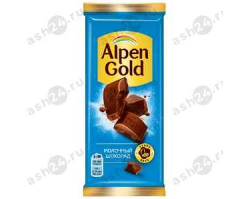Шоколад АЛЬПЕН ГОЛД молочный 80г