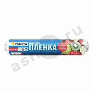 Пленка пищевая PATERRA 30смх20м