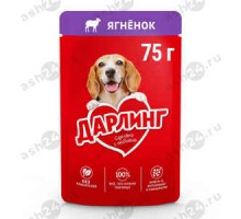 Корм для собак ДАРЛИНГ ягненок 75г