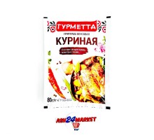 Приправа ГУРМЕТТА куриная 80г