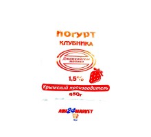 Йогурт ДЖАНКОЙ клубника 1,5% 450г пленка