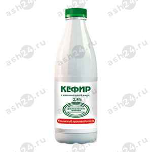 Молочные продукты Кефир ДЖАНКОЙ 2,5% 900г бутылка (1005)