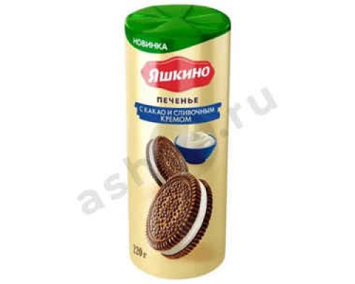 Сладости Печенье ЯШКИНО какао сливочный крем 220г