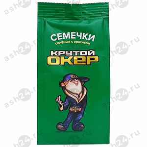 Семечки КРУТОЙ ОКЕР + арахис и солью 80г
