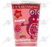 Попкорн вишня 100гр стакан