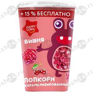 Попкорн вишня 100гр стакан