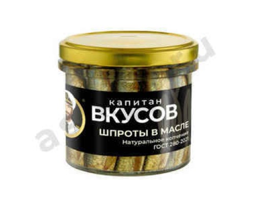 Бакалея Консервы Шпроты КАПИТАН ВКУСОВ в масле 250г с/б