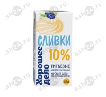 Сливки ХОРОШЕЕ ДЕЛО 10% 0,2л т/п