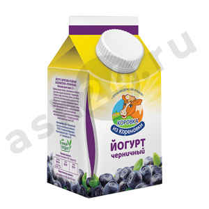 Молочные продукты Йогурт КОРОВКА ИЗ КОРЕНОВКИ черника 450г т/п (1119)