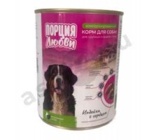 Корм для собак ПОРЦИЯ ЛЮБВИ индейка с сердцем 850г ж/б