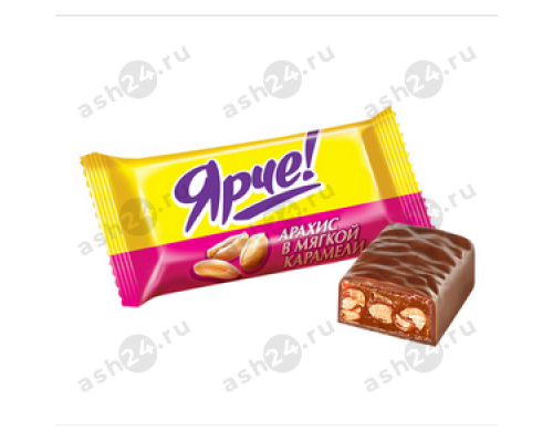Конфеты вес Ярче арахис в карамели