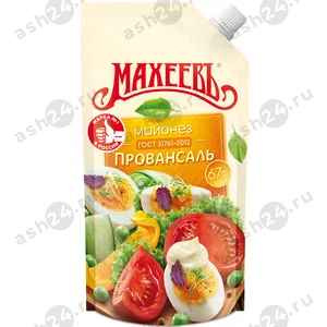 Бакалея Майонез МАХЕЕВЪ провансаль 800г м/у