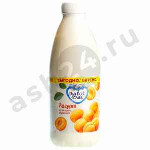 Молочные продукты Йогурт ДЛЯ ВСЕЙ СЕМЬИ абрикос 930г бутылка