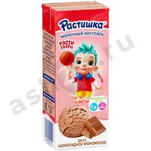 Молочные продукты Коктейль РАСТИШКА шоколадное мороженое 210г (4743)