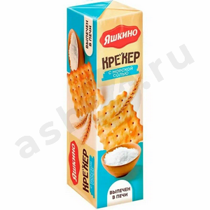 Сладости Крекер ЯШКИНО соль 125г