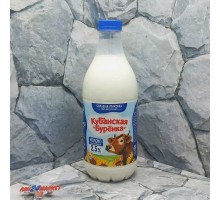 Молоко КУБАНСКАЯ БУРЕНКА 2,5% 930мл бутылка