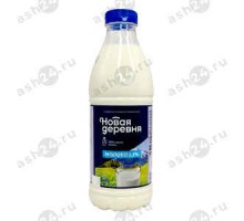 Молоко НОВАЯ ДЕРЕВНЯ 2,5% 900г бутылка