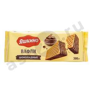 Сладости Вафли ЯШКИНО шоколадные 300г