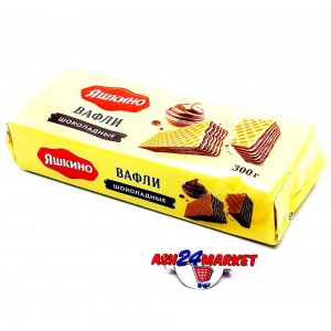 Вафли ЯШКИНО шоколадные 300г