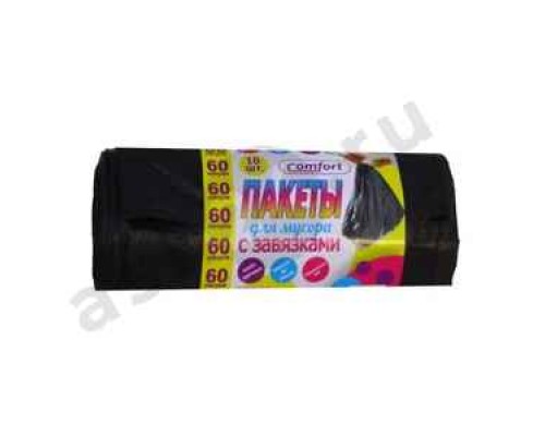 Пакеты для мусора COMFORT 60л 10шт с завязками