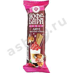 Сладости Вафли КОФЕБАРА латте малина-кокос 15г