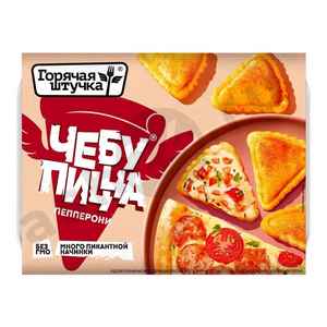 Полуфабрикаты Чебупицца ГОРЯЧАЯ ШТУЧКА пепперони 250г
