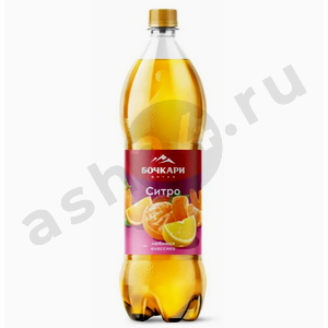 Напитки БОЧКАРИ ситро 1,9л пэт