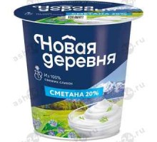 Сметана НОВАЯ ДЕРЕВНЯ 20% 300г