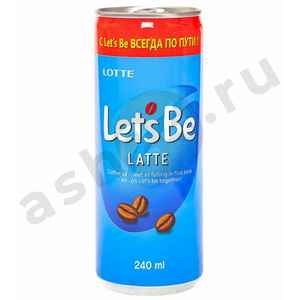 Напитки Кофе LETSBE latte 240мл ж/б (6574)