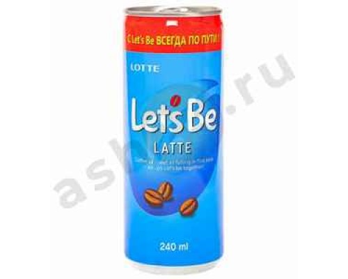 Напитки Кофе LETSBE latte 240мл ж/б (6574)