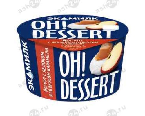 Молочные продукты Йогурт ЭКОМИЛК OH! DESSERT яблоко карамель 130г