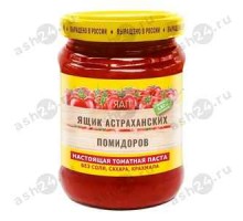 Томатная паста ЯЩИК АСТРАХАНСКИХ ПОМИДОРОВ 260г с/б