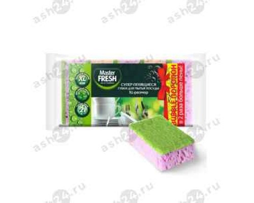 Губки для мытья MASTER FRESH суперпенящиеся 5шт
