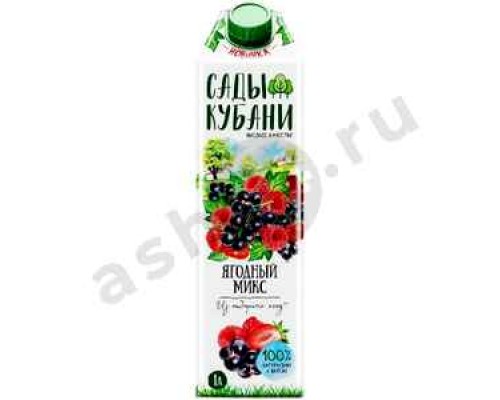 Напитки Сок САДЫ КУБАНИ ягодный микс 1л т/п