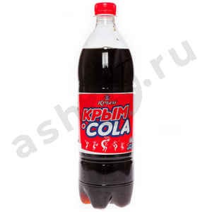 Напитки КРЫМ КОЛА 1л пэт (2178)