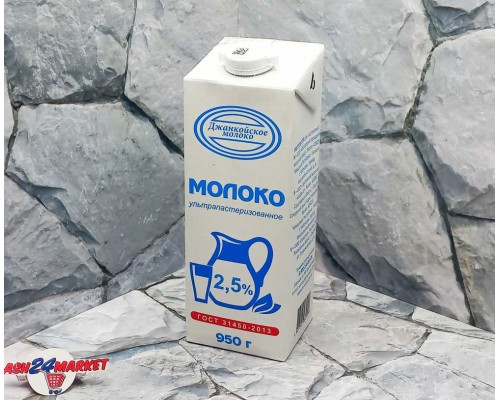 Молоко ДЖАНКОЙСКОЕ 2,5% 950г т/п