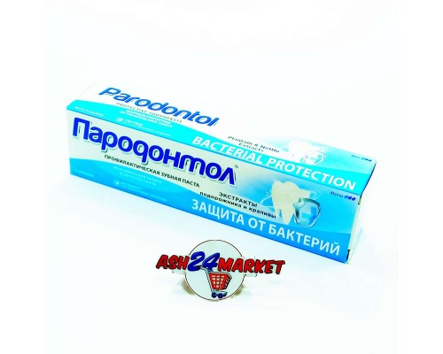 Зубная паста ПАРОДОНТОЛ защита от бактерий 124г