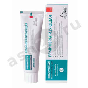 Зубная паста ЖЕМЧУЖНАЯ реминерализующая 100г