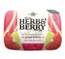 Мыло HERB&BERRY Грейпфрут и лайм 90г
