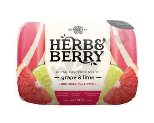 Мыло HERB&BERRY Грейпфрут и лайм 90г
