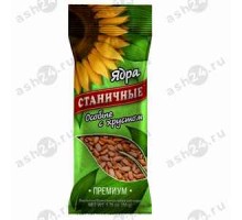 Семечки ядра СТАНИЧНЫЕ особые с хрустом 50г