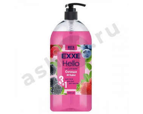 Гель для душа EXXE Hello 3в1 сочные ягоды 1000мл