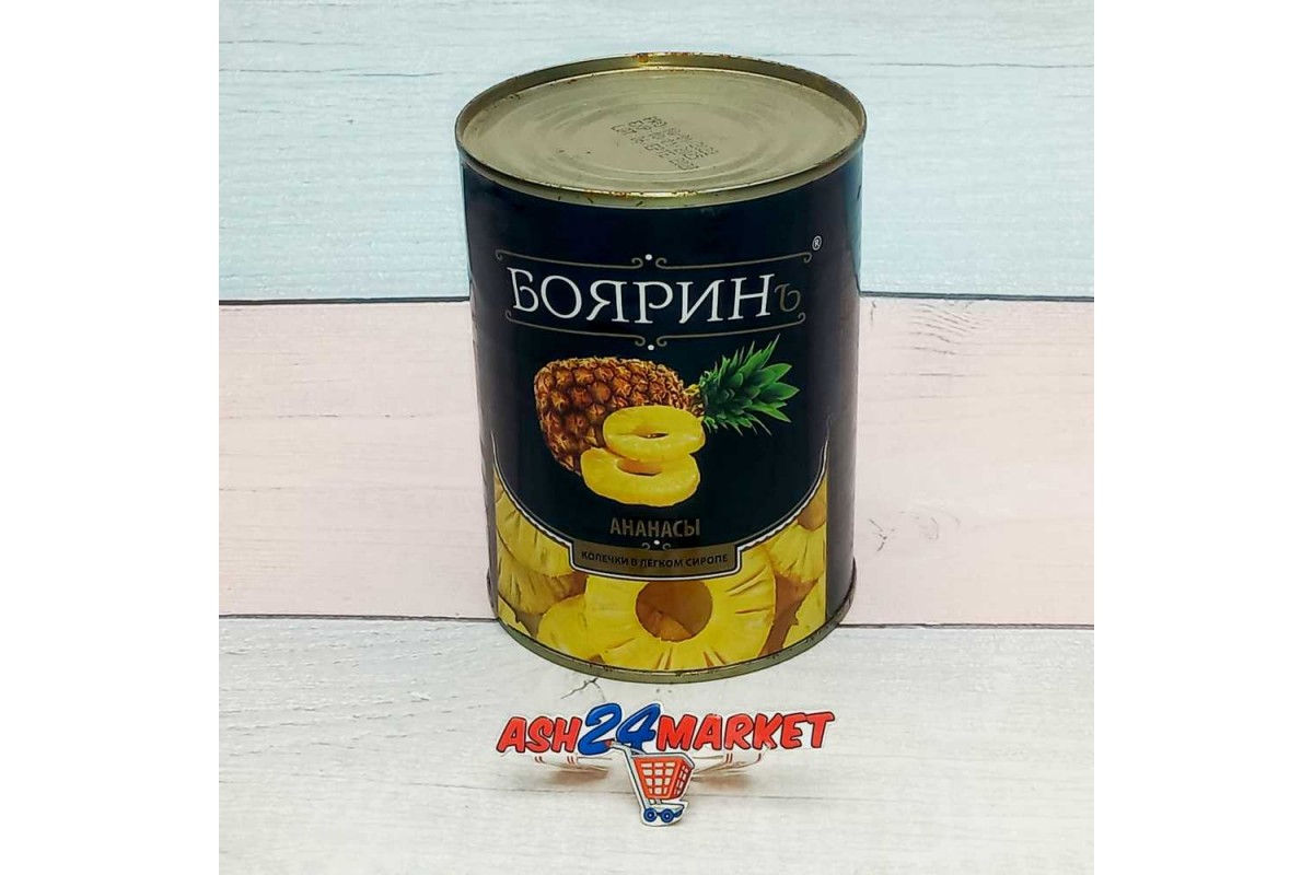 Консервы Ананасы БОЯРИНЬ кольца в сиропе 565г ж/б 182.00 р ASH24 MARKET