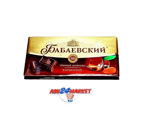 Шоколад БАБАЕВСКИЙ темный фирменный 90г
